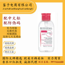 法国贝德卸妆水500ml深层清洁细致毛孔敏感肌温和粉水眼唇卸妆