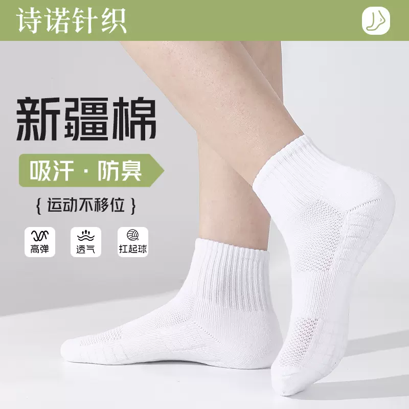 男士袜子春秋纯棉毛巾底厚款运动袜中筒袜篮球长袜白色男生潮男袜
