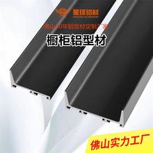 加厚铝合金U型槽厨房柜体橱柜隐形铝型材中柜下柜铝合金型材定制