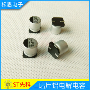 �ȿ�ST�NƬ�X늽����100UF/16V 6.3X5.4 CS CKϵ���NƬ늽����