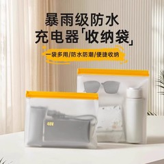 电动车充电器防水袋电瓶车收纳包密封袋防雨罩保护防尘实用小配件