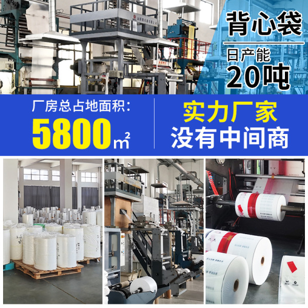 Plastic shopping bag
