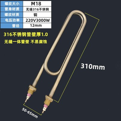 316 스테인레스 스틸 220V3000 이중 U 자형