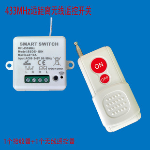 In-Stock Wireless Remote Control Switch 433 Single-Channel Light Remote Intelligent Cross-Border E-Commerce Smart Control Remote Control Light