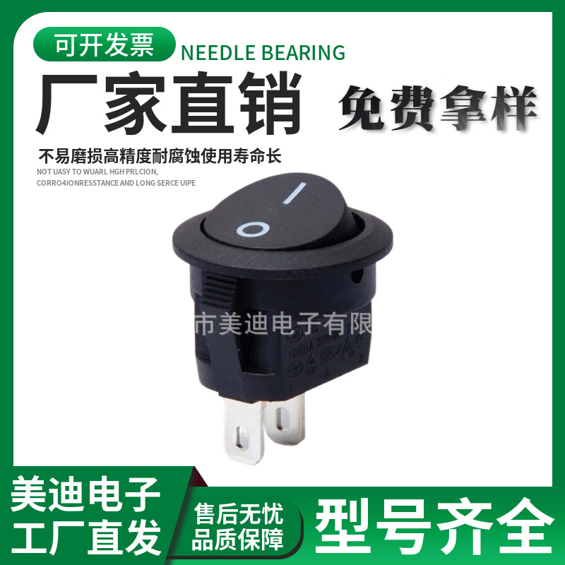 小型开孔15mm圆型船型开关外径16mm翘板开关 KCD1-108 红色两脚