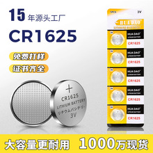 CR1625�~��늳����l3V��ӟ����b������ʽ�늳�CR1625�o��늳�