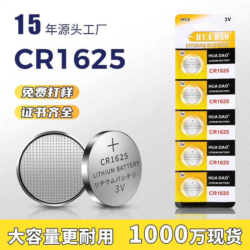 Cr1625 Button Battery Wholesale 3V Electronic Light String Remote Control Button Lithium Battery Cr1625 Button Battery Cr1625 Button Battery Wholesale 3V Electronic Light String Remote Control Button Lithium Battery Cr1625 Button Battery