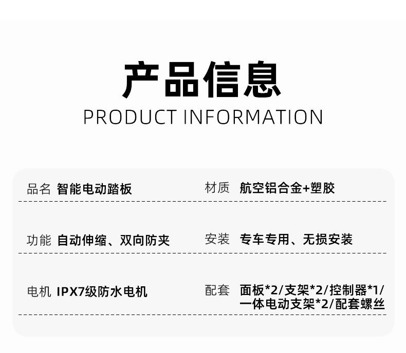 Road/Tiger Defender Electric Pedal Range Rover Discovery Exercise Xingmai Aurora L Car Pedal Modified Smart Welcome