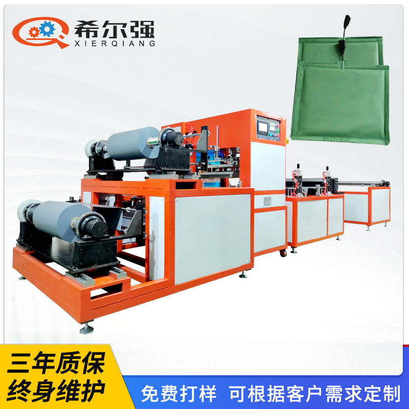 电热膜套袋机 PVC袋子压边封口机 全自动高频制袋机 高周波设备