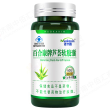 诺卡鑫 百合康牌芦荟软胶囊0.5g*60粒 通便调理润肠营养肠道