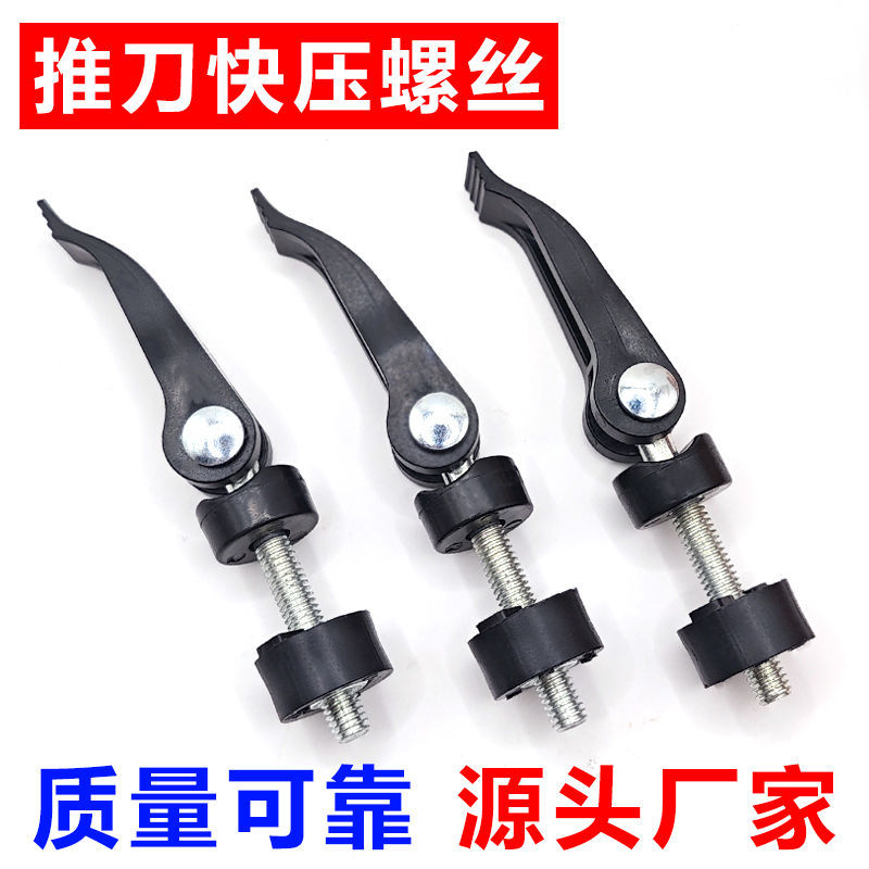 快速夹压紧瓷砖全手动快大切割机刀推推靠尺推刀固定螺丝配件1米