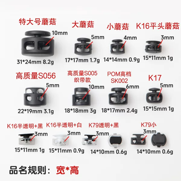 Mushroom Spring Buckle Plastic Double-Hole Mushroom Buckle Nylon Luggage Strap Buckle Clothing Accessories Drawstring Buckle In-Stock Snap Buckle