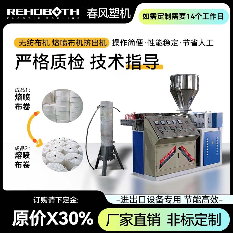 口罩熔喷布挤出机熔喷无纺布设备供应医用口罩专用熔喷布机器