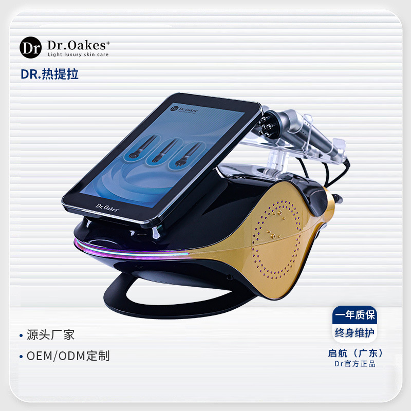 DR热提拉抗衰美容仪器V脸神器面部提拉紧致热导入淡化细纹法令纹