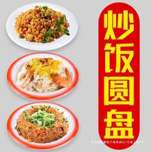 密胺餐具鸡排饭扬州炒饭盘子商用学校食堂盖浇饭圆盘猪脚卤肉饭盘