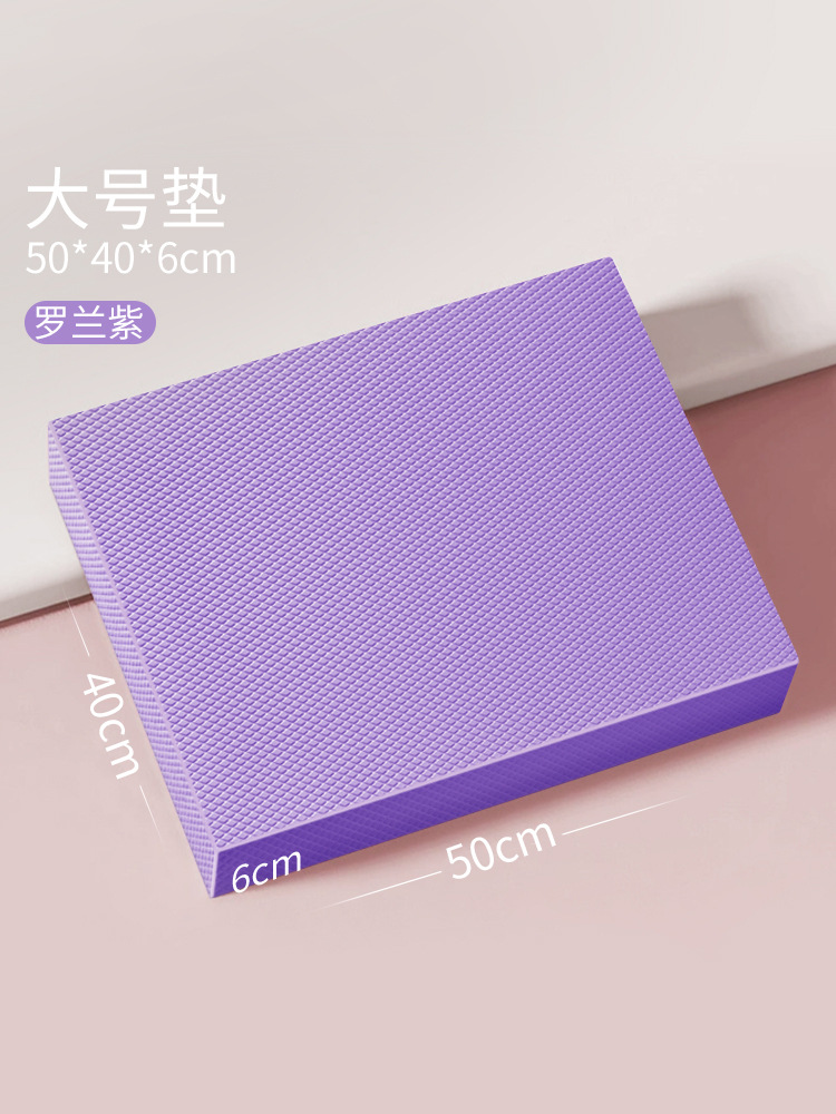 확대되고 두꺼워진 [50*40*6cm] 롤랜드 퍼플