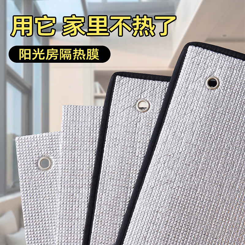 Sun Protection Sunshade Balcony Sun Room Window Glass Insulation Curtain Suction Cup Thickeneded Anti-Uv Sunshade Curtain