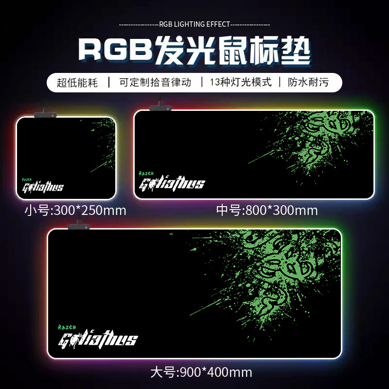 Razer 빛나는 마우스 패드