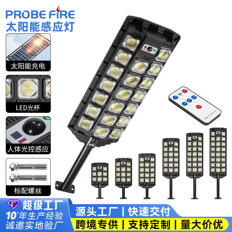 新款 Led太阳能双排路灯农村户外强光照明灯一体化庭院遥控感应灯