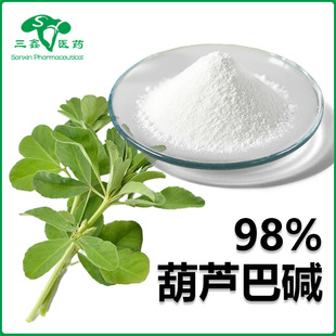 ���J���|98% ���J����ȡtrigonelline��������|535-83-1���J���|