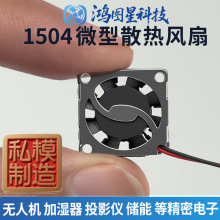 1504΢��ɢ�ȷ���1804/2004���˻���޹Ӳ��5V��������ֱ��С���