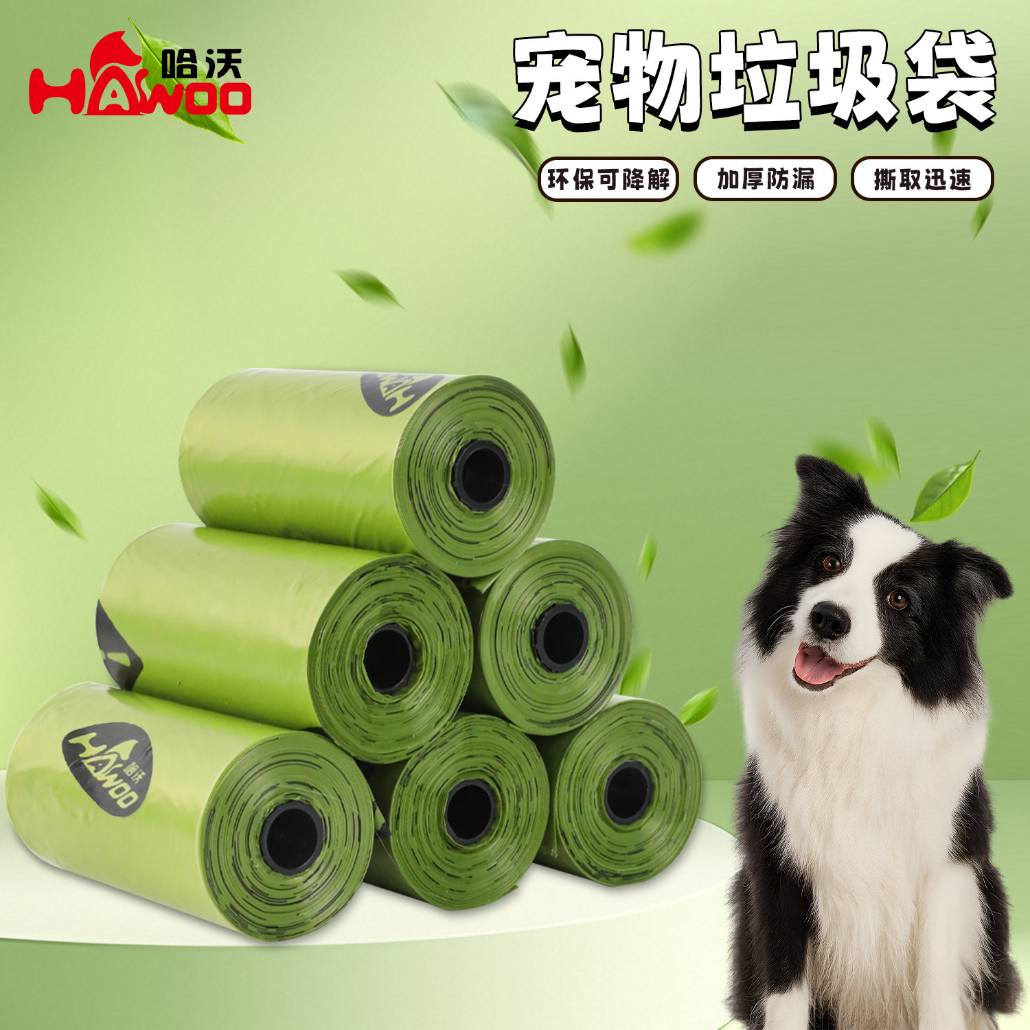 EPI bolsa de basura para mascotas degradable bolsa de recogida de perros bolsa de recogida de gato desechable caja de arena para gatos disponible al por mayor