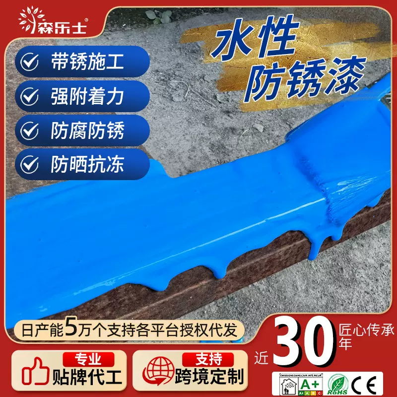 定制水性金属防锈漆金属涂料免除锈钢架建材屋顶瓦彩钢翻新