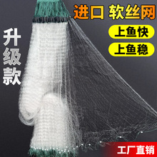 进口软丝网渔网粘网三层沉网浮网捕鱼网沾鲫鱼小白条挂网4指1