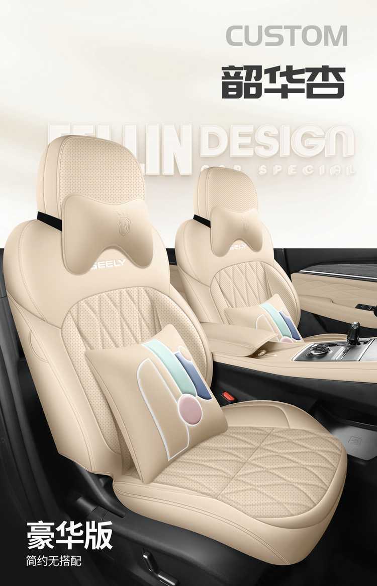 2625 New Geely Xingyue L interior modification, Xingyue L car seat covers, all-season universal full-coverage car seat covers, leather
