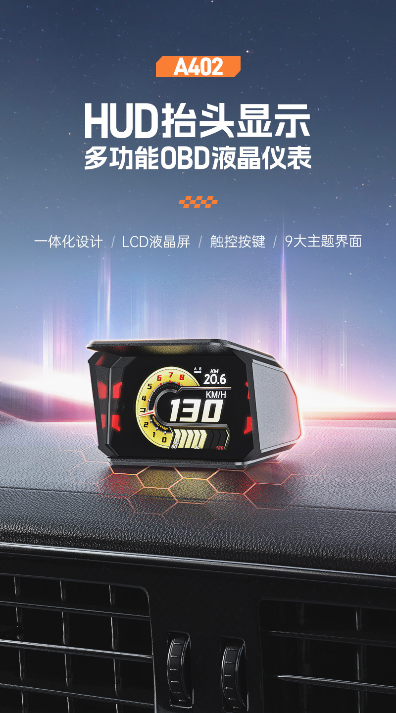 Hud Head-Up Display Obd Lcd Instrument Car Modification Speed Rpm Fuel Consumption Mileage A402
