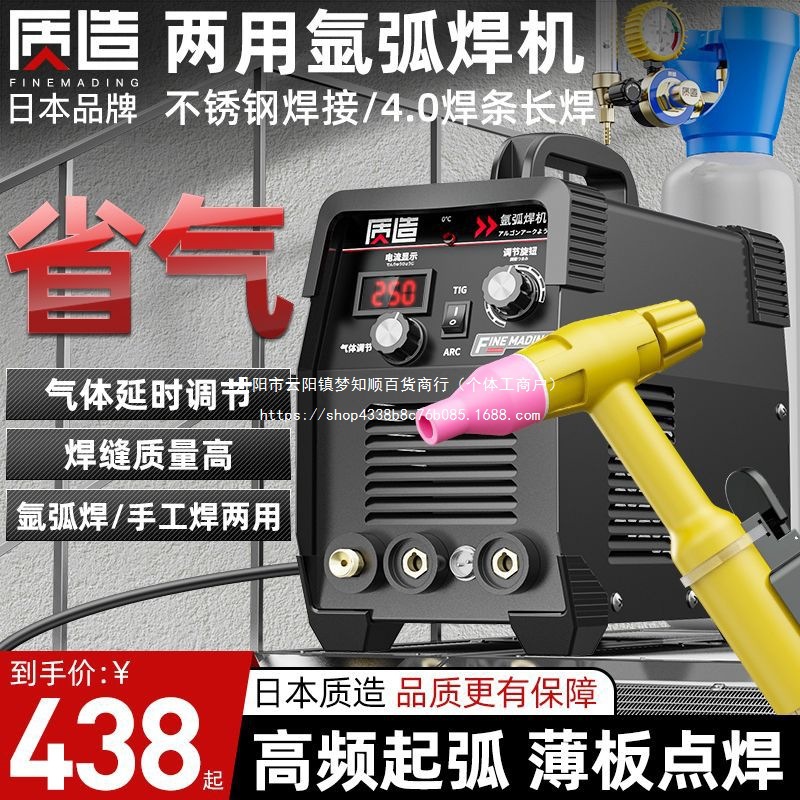 日本质造氩弧焊机家用不锈钢焊机小型220v省气纯铜工业两用电焊机