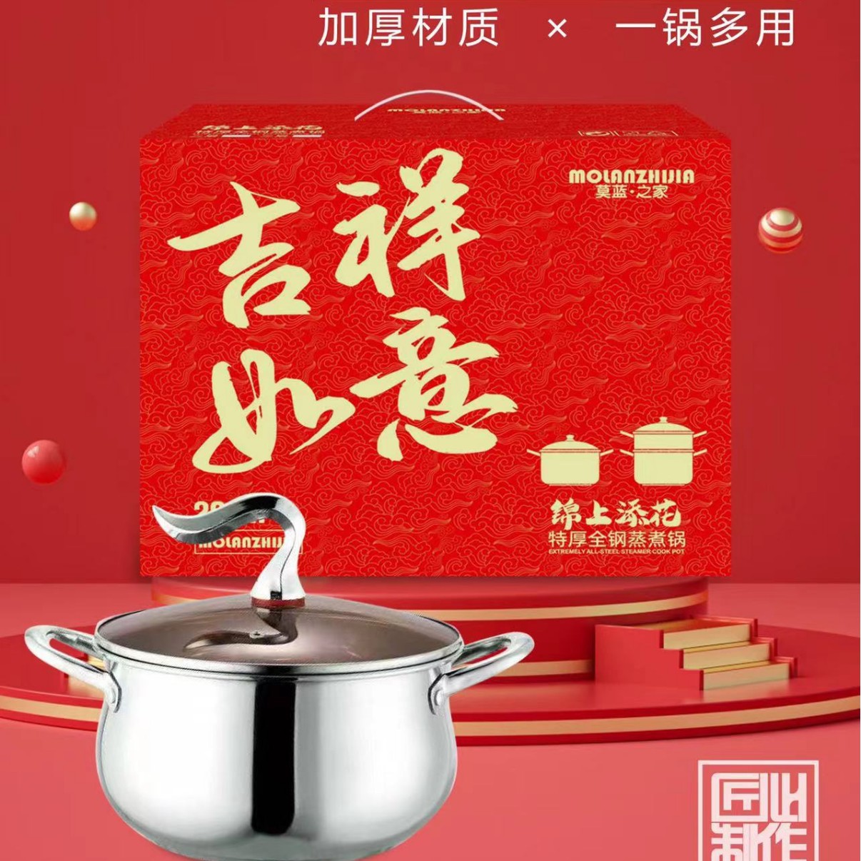Molan Home Auspicious and Wishing-Fulfilling 26 Stainless Steel Soup Pot Multi-Purpose Household Noodle Cooker Event Gift Wholesale