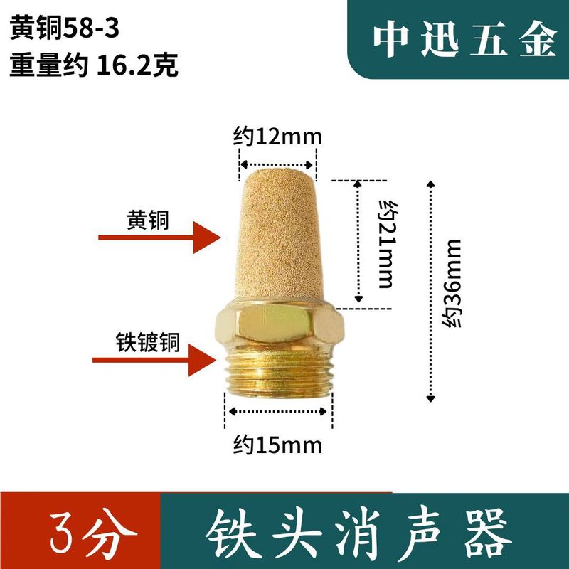 气动电磁阀排气消音声器BSL-01-02-03铜长头/平头气动消声过滤器|undefined
