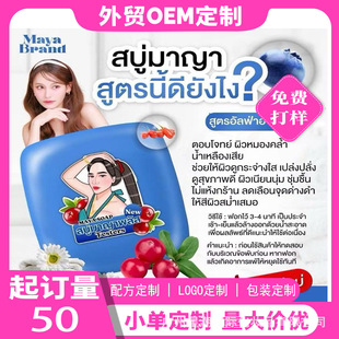 �羳Tik Tok�����{ɫ�ֹ���Maya Soap Whitening Alpha Arbutin B