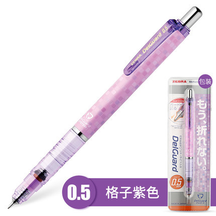 Lápiz móvil Delguard 0,3/0,5/0,7 Lápiz automático MA85 de la cebra japonesa anti-fractura