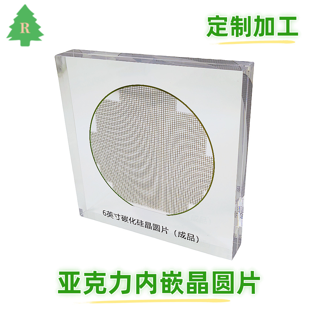 亚克力内埋晶圆学习标本，水晶胶内埋晶圆纪念礼品，树脂摆件