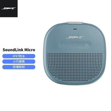 跨境适用BOS.E SOUNDLINK MICRO小方块迷你蓝牙音响博士mini音箱