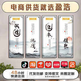 盈浩源头厂家批发办公室企业文化墙挂画公司走廊会议室励志标语