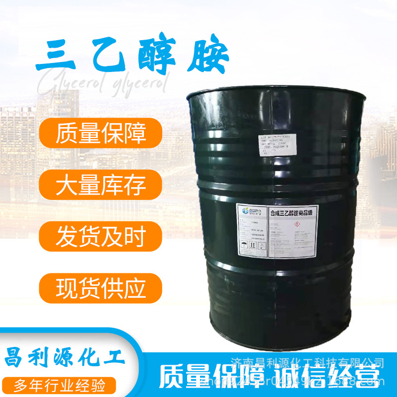 现货供应 批发 商品级 工业级 三乙醇胺 佳化合成三乙醇胺