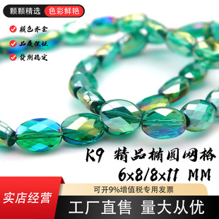 6/8mm K9��Ʒ͸�����ϙE�A����W��ˮ�������鴮�����Ʒ���