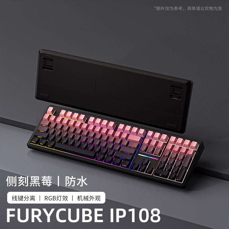 FURYCUBE IP108韩文防水键盘电竞办公用高颜值有线机械手感键盘|undefined