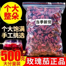 正品云南整朵洛神花茶玫瑰茄干特级500g包邮新鲜洛神茶花果草茶叶