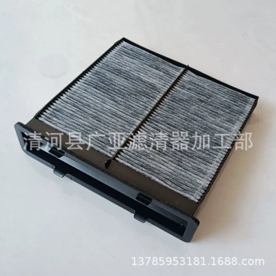 Air conditioning filter New Forest wing leopard
