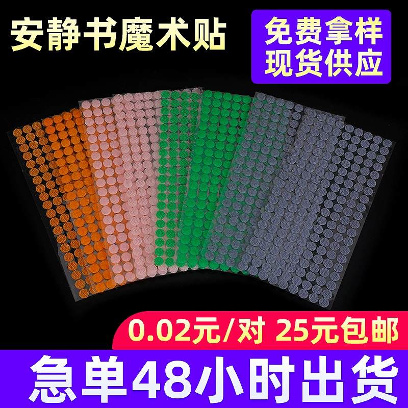 Adhesive teaching aids with velcro for kindergarten, DIY