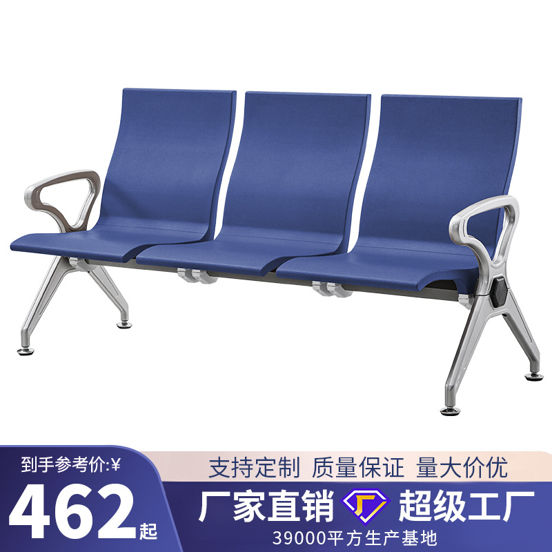 Nueva Silla de fila pública de tres asientos de cuatro asientos Silla de fila Banco Silla de aeropuerto sala de espera de hospital sala de espera