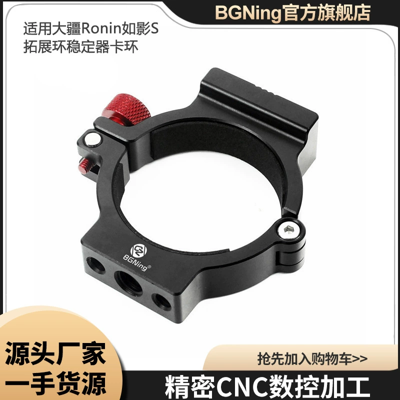BGNing [подходит для DJI Ronin-S расширительный кольцевой стабилизатор расширительный зажим зажим для зеркальных камер монитор аксессуары]