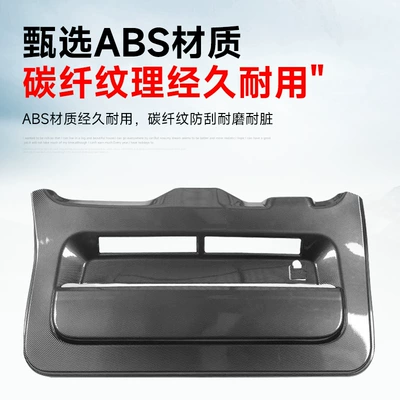 carbon fiber decorative door panel, Other Car Modifications