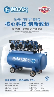 Air Compressor Woodworking Air – Hava kompressorları - 13903-70l