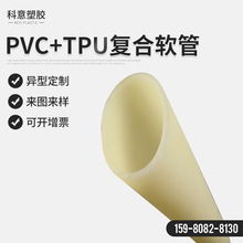 Sֱ PVC+TPUͺܛϹ ɫpvcDܛϔD