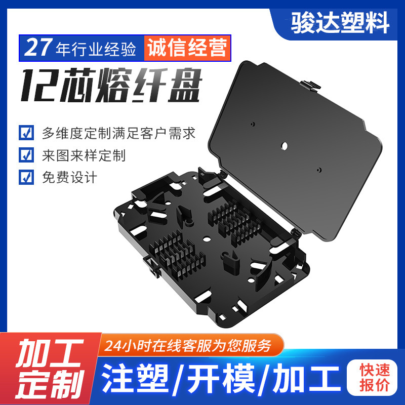 源头厂家供应各种规格12芯熔纤24芯熔纤盘 熔纤盘通信配件 芯熔纤